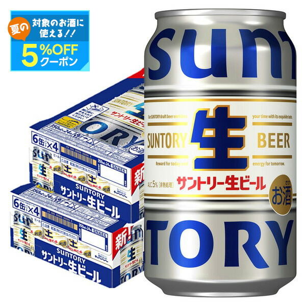 ted様　2ケース　トリプル生　缶ビール ビール｜サントリー 生ビール トリプル生 500ml 缶 24本×2ケース