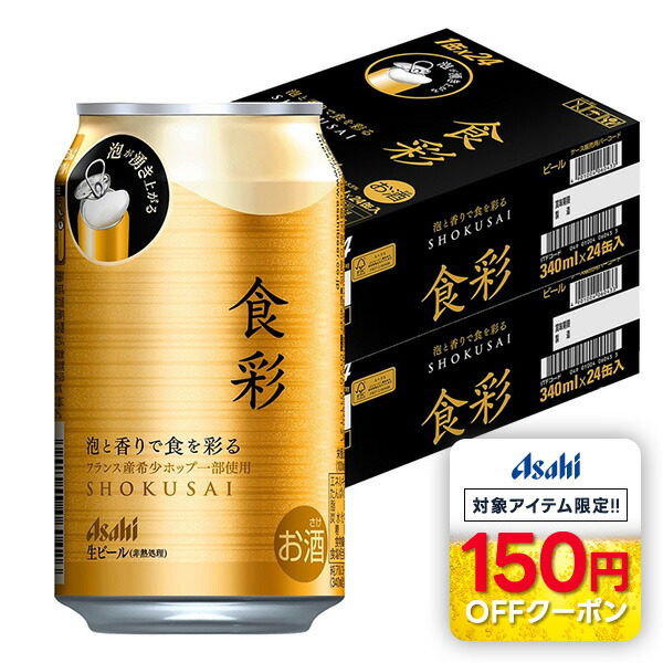 アサヒ - アサヒ スーパードライ 生ジョッキ缶 24缶入 2ケース　48缶 アサヒ ビール beer スーパードライ 生ジョッキ缶 485ml×1ケース