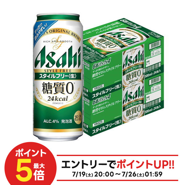 アサヒ - ① 送料無料　生ジョッキ缶　アサヒ　スーパードライ　２ケース　４８本 スーパードライ あすつく 送料無料 アサヒ 生ジョッキ缶 大生