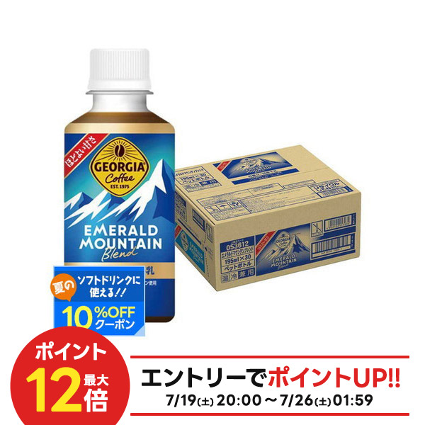 楽天市場】【最強配送】 【送料無料】コカ・コーラ ジョージア