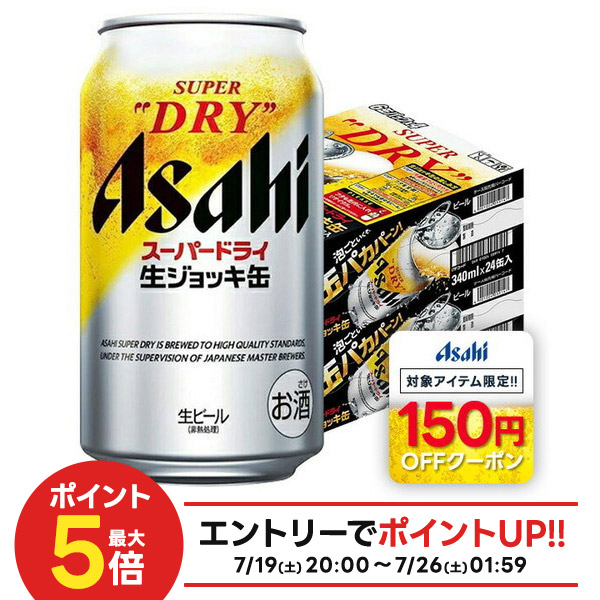 楽天市場】【最強配送】 【送料無料】アサヒ スーパードライ 生