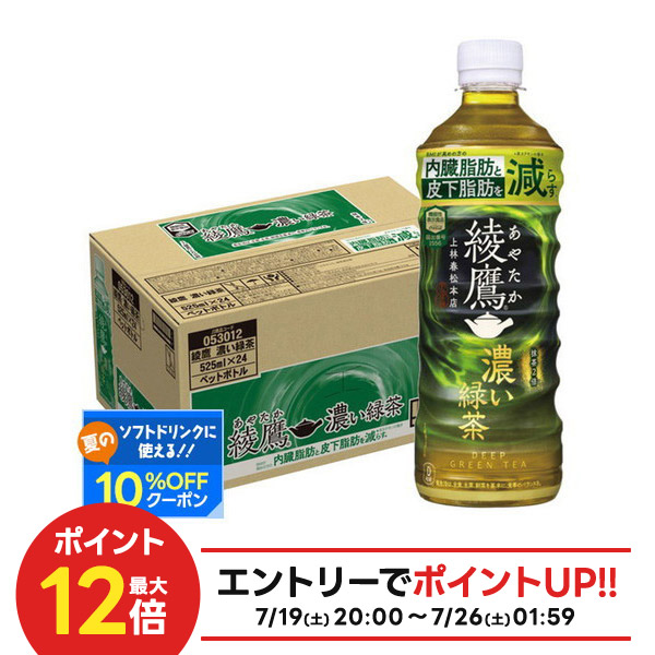 たかあやさん専用 楽天市場】【最強配送】 【送料無料】コカ コーラ 綾鷹 あやたか