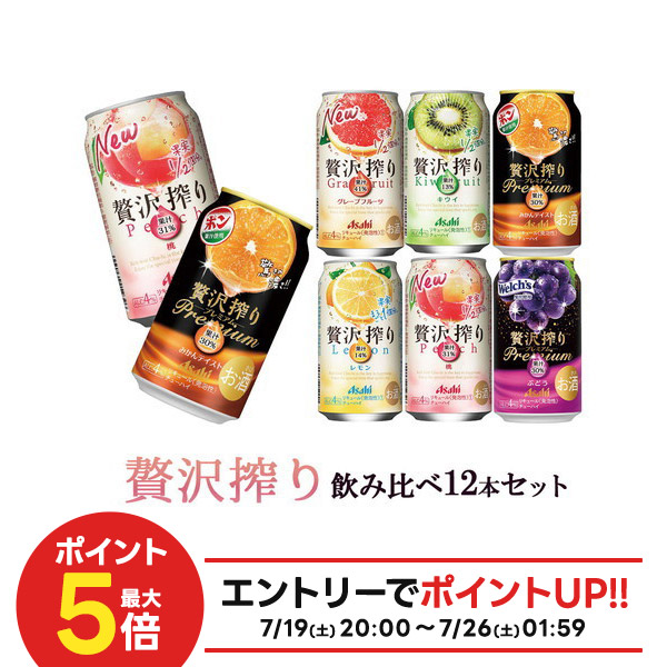 セール中 お買い得 46本セット ビール・チューハイ 最大24％OFF】ビール・チューハイもまとめて買って、飲み比べ
