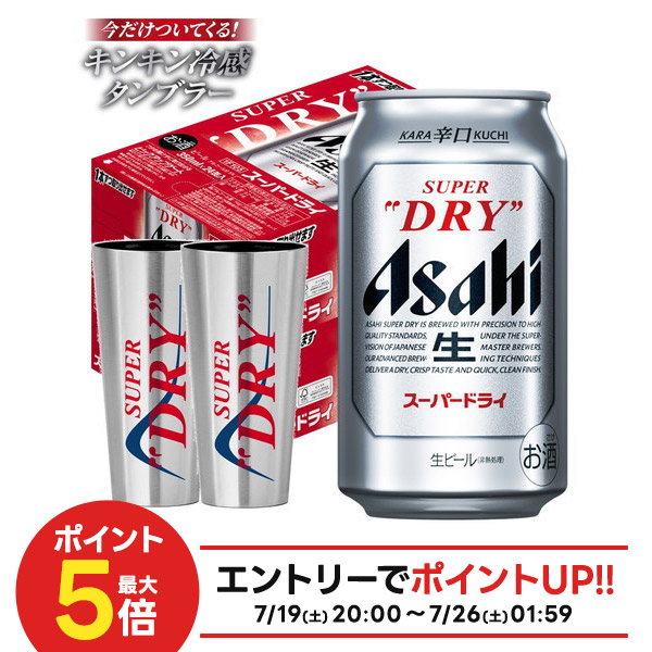 楽天市場】【企画品】アサヒ スーパードライ(500ml×24本
