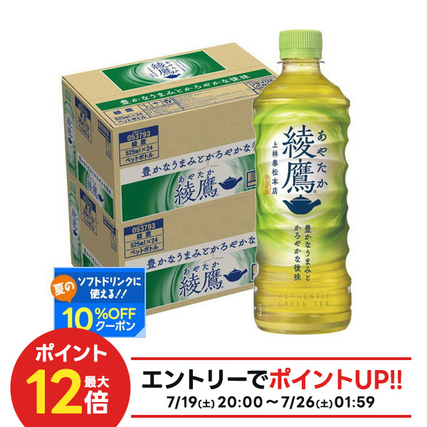 楽天市場】【最強配送】 【送料無料】コカ コーラ 綾鷹 あやたか