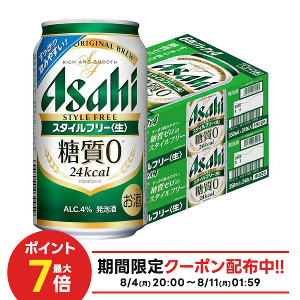 アサヒ 発泡酒 63本セット 楽天市場】アサヒ スタイルフリー 生 糖質ゼロ 350ml×6本 1