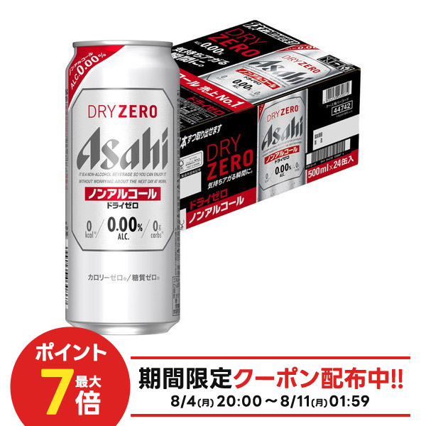 【まとめ買い】アサヒ ドライゼロ×72缶_ノンアルコール350ml×24缶×3箱 アサヒ ZERO ゼロ ノンアルコールビール 350ml×24缶 1ケース