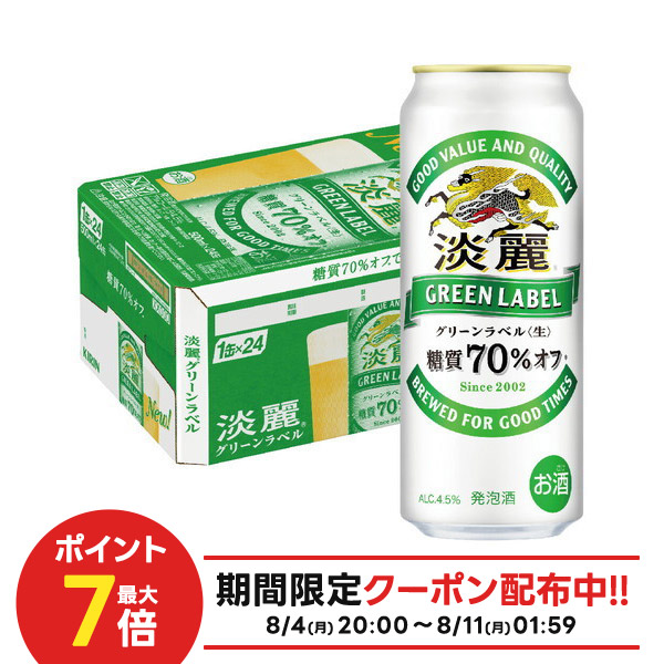 楽天市場】8/4 20:00〜8/11限定P3倍 【送料無料】キリン 淡麗