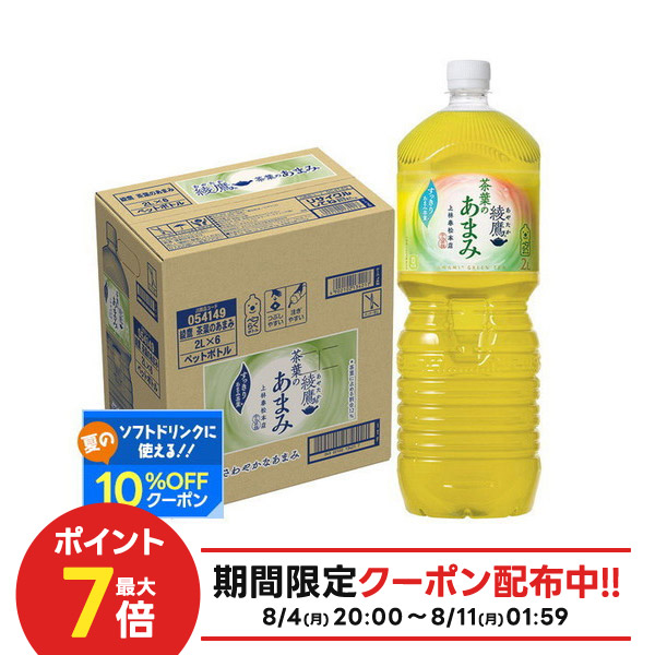 あやたか 荒１５キロ 綾鷹 あすつく 送料無料 コカコーラ あやたか 525ml×48本