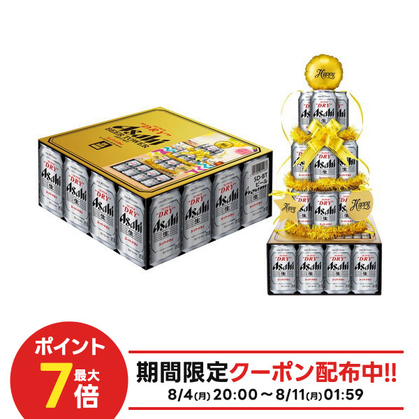 アサヒスーパードライ ビールセット 楽天市場】【8/4 20:00〜8/11 1:59 エントリーでP5倍】ビール