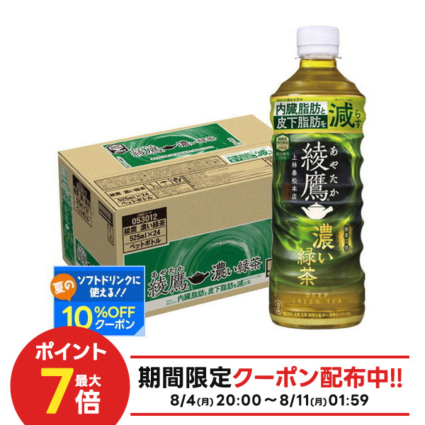 あやたか 荒１５キロ 楽天市場】【最強配送】 【送料無料】コカコーラ 綾鷹 あやたか