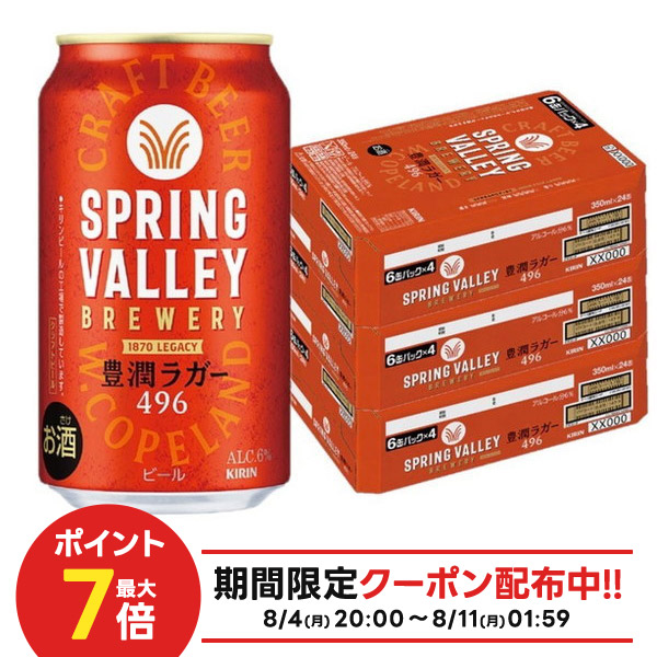 ビール45本 Amazon.co.jp: クラフトビール 富士桜高原麦酒シュヴァルツ