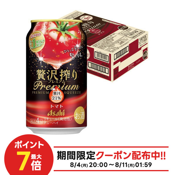 Asahi 未来のレモンサワー ORIGINAL 345ml 24本 楽天市場】【最強配送】【送料無料】アサヒ 未来のレモンサワー