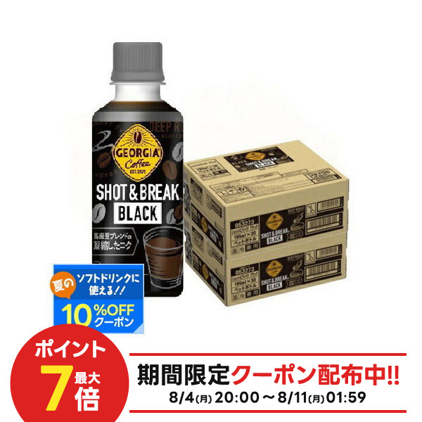 楽天市場】【最強配送】 【送料無料】コカ・コーラ ジョージア