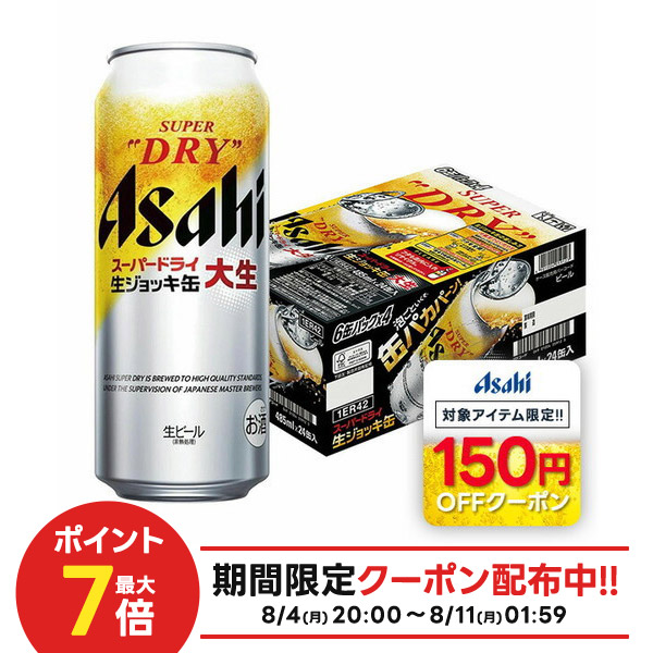 アサヒ - かおりん　bb5/4》スーパードライ生ジョッキ缶340/485ml各24缶 Amazon.co.jp: 生ジョッキ缶 スーパードライ アサヒ ビール