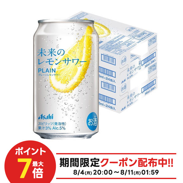 楽天市場】【最強配送】【送料無料】アサヒ 未来のレモンサワー