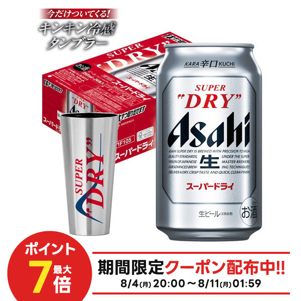 楽天市場】アサヒ スーパードライ B'zキャンペーン缶 350ml×48本