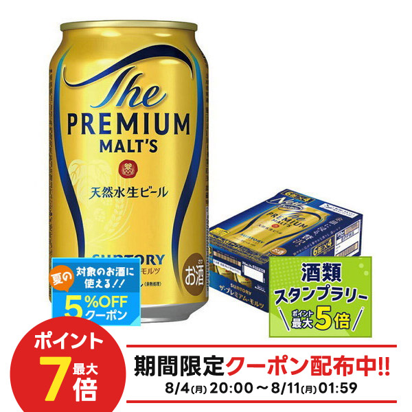 プレミアムモルツ350ml×48本 Amazon.co.jp: ザ・プレミアム・モルツ 350ml 48本 [ ビール