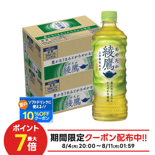 あやべ Amazon | 綾鷹 ペコらくボトル 2LPET×6本 | 綾鷹 | お茶飲料 通販