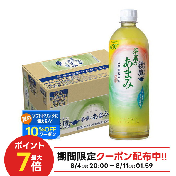 楽天市場】【1ケース(24本)セット送料無料】 コカ・コーラ 綾鷹