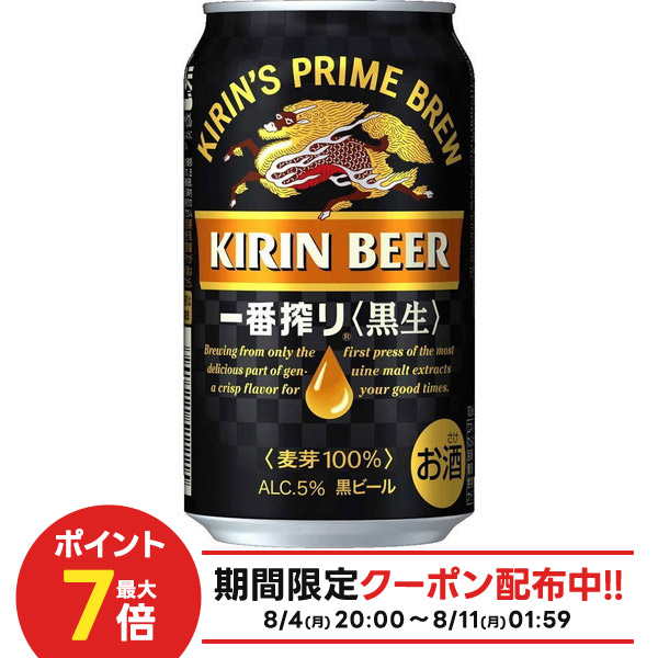 EVISU - YEBISUビール、キリン一番搾り　350ml×40缶 ビール キリン一番搾り ホワイトビール 缶 350ml 1パック(6本