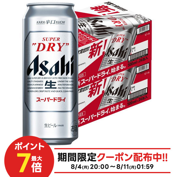 アサヒ - ハルト》新アサヒスーパードライ/500ml/350ml各1箱/2箱セット アサヒスーパードライ 350ml・500mlセット(各24本・計48本