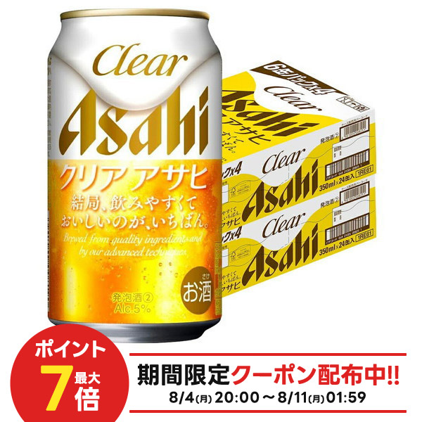 アサヒオフ 350ml 6缶パック×8 計48本 アサヒオフ 350ml6缶パック アークスオンラインショップ