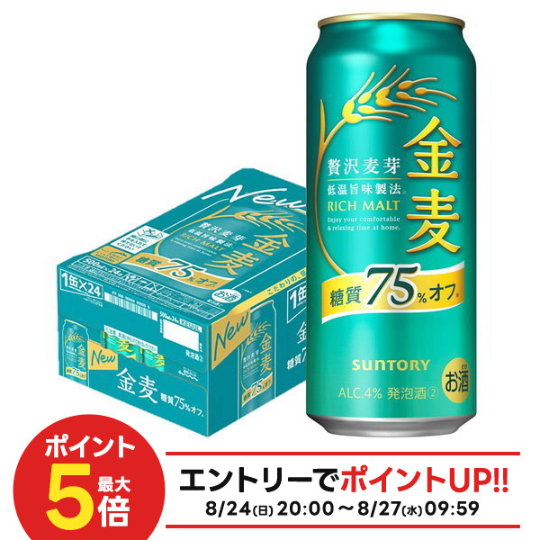 楽天市場】サントリー 金麦 糖質75％オフ(500ml*24本入)【金麦糖
