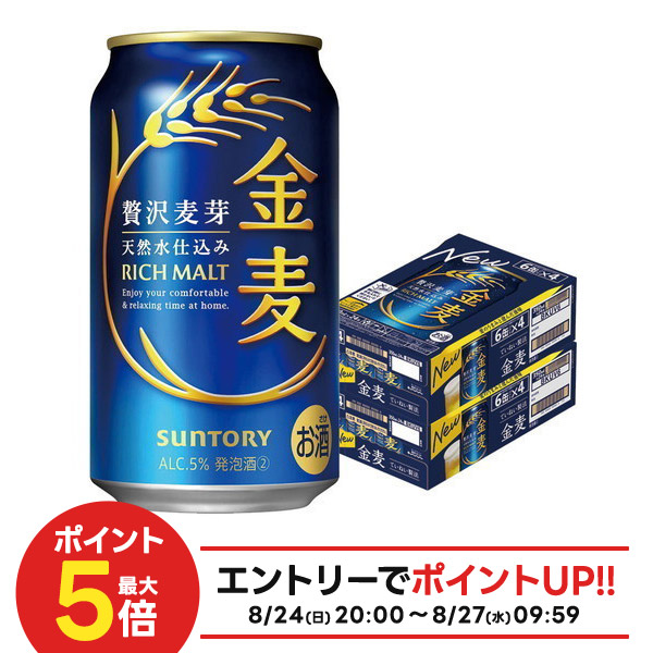 楽天市場】サントリー 金麦(350ml*48本)【金麦】[新ジャンル 第3