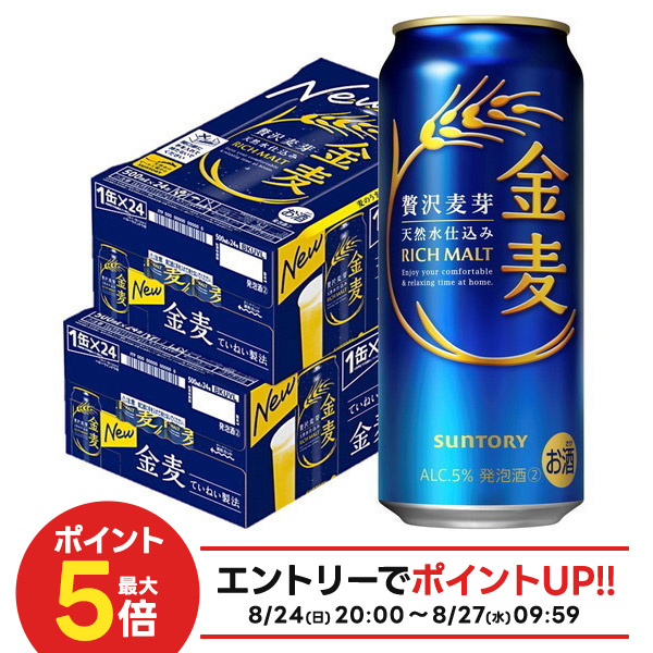 金麦 60本セット 楽天市場】【本州のみ 送料無料】選べる サントリー 金麦 500ml