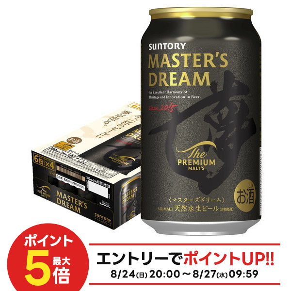 値下げ不可　プレミアムモルツ　マスターズドリーム　350ml 　96本　プレモル 人気ブランド 値下げ不可プレミアムモルツマスターズドリーム