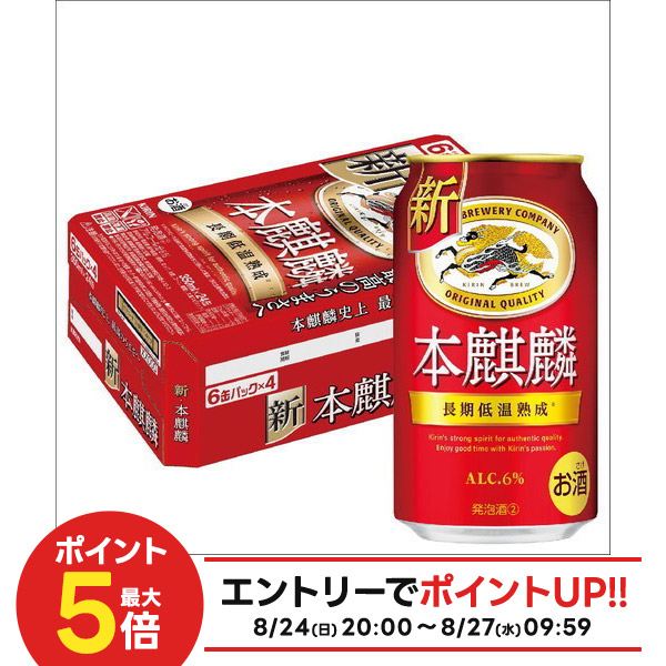 楽天市場】【送料無料】アサヒ 生ビール マルエフ ハーフ