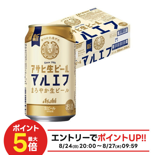 マルエフ　スタイルフリー　2ケース　48本　350ml アサヒ 計48本 マルエフ 350ml×24本 黒生 送料無料 飲み比べ