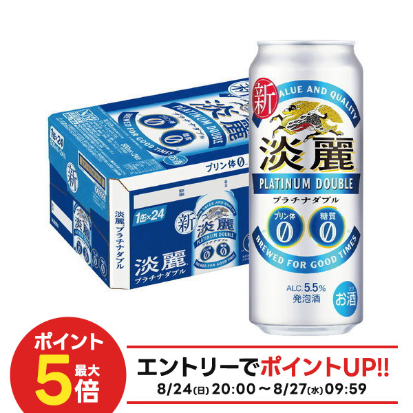 楽天市場】キリン 淡麗 プラチナダブル 500ml×24本（1ケース