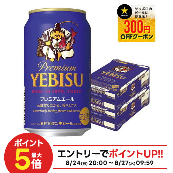 YEBISU プレミアムビール 24本 クラシック セット 350ml缶 24本 Amazon.co.jp: ヱビス クリエイティブブリュー2種24缶飲み比べ