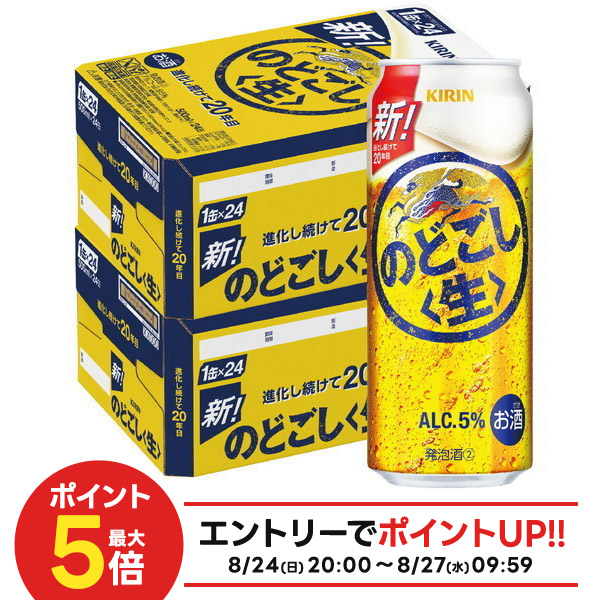 のどごし生48本 Amazon.co.jp: のどごし生 キリン ビール350ml×48本 のどごし