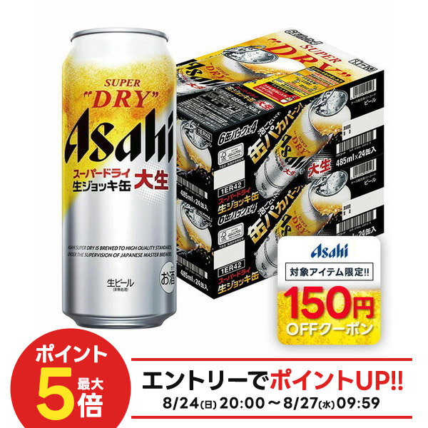 楽天市場】【最強配送】 【送料無料】アサヒ スーパードライ 生