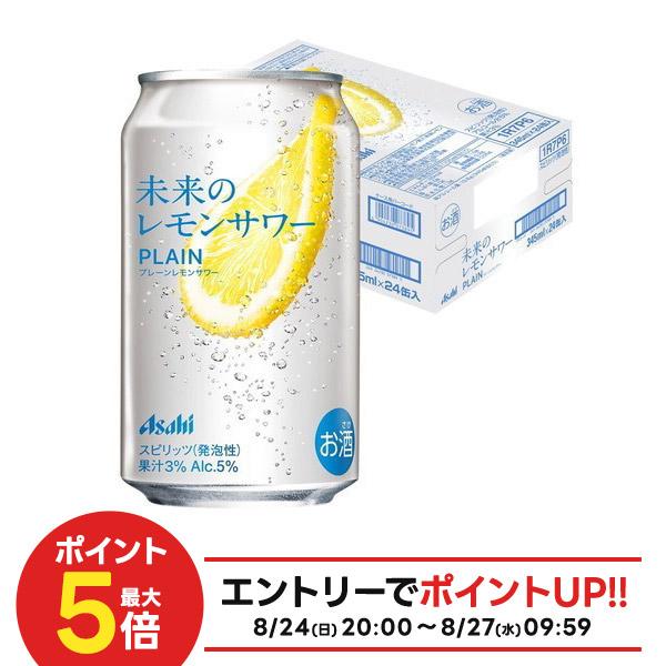 楽天市場】未来のレモンサワー レモンサワー 飲み比べ 【2種計12