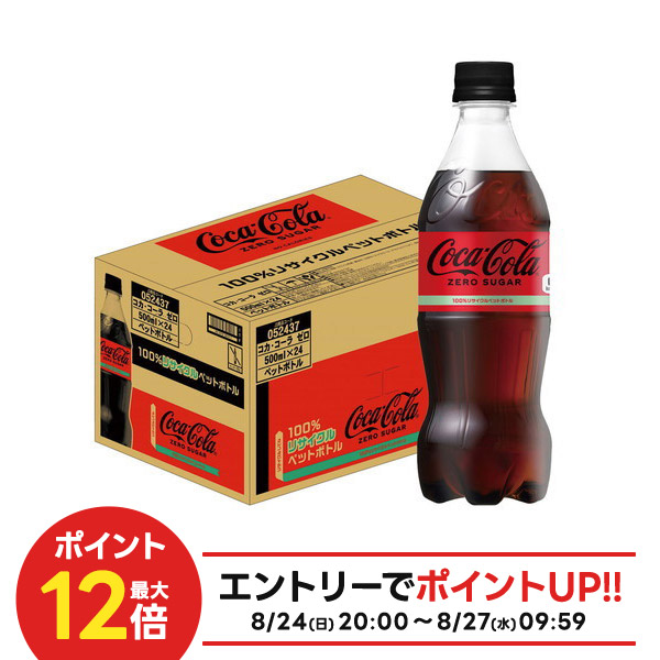 コカコーラ 楽天市場】コカ・コーラ ゼロ 500mlPET×24本 CocaCola メーカー