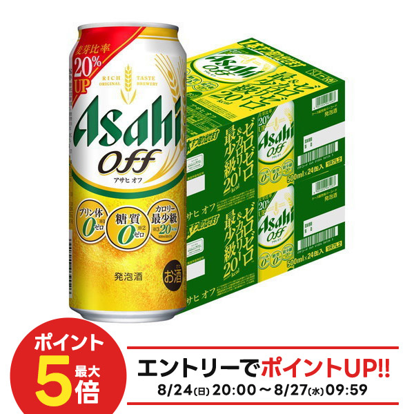 アサヒオフ 350ml 6缶パック×8 計48本 Amazon.co.jp: アサヒ スーパードライ 350ml 6缶 : 食品・飲料・お酒