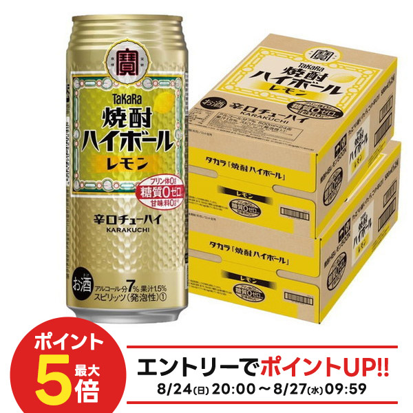楽天市場】【最強配送】 【送料無料】宝 焼酎ハイボール ドライ