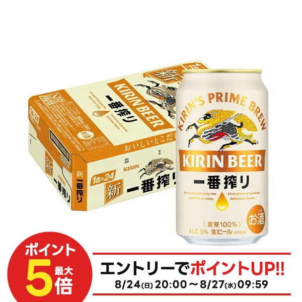 値下げ！アサヒ スーパードライ & キリン 一番搾り 350ml×24缶 楽天市場】ビール アサヒ スーパードライ 350ml缶×24本 1ケース