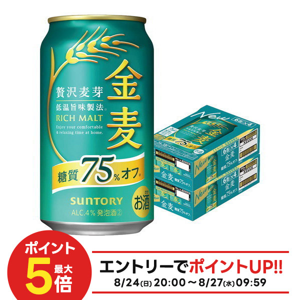 サントリー 金麦 350ml 48本 SUNTORY ビール 金麦 サントリー 金麦オフ 350ml×48本(2ケース