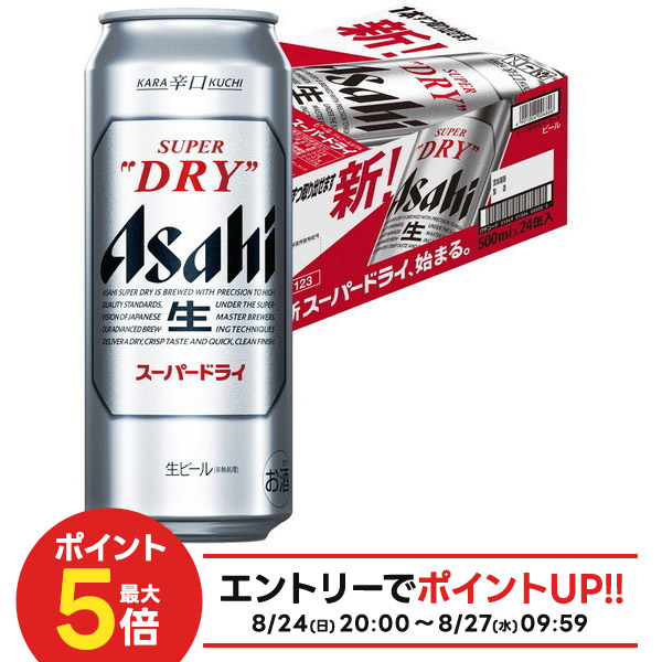 値下げ不可【送料無料】 アサヒ スーパードライ 500ml x2ケース 値下げ不可 アサヒ スーパードライ 500ml x2ケース