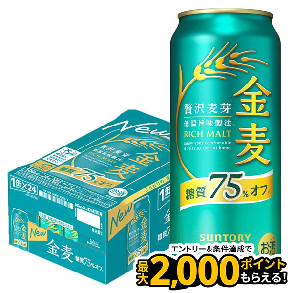 金麦　糖質75%オフ　350ml ４５本　500ml ２本 楽天市場】サントリー 金麦 糖質75％オフ(500ml*24本入)【金麦糖