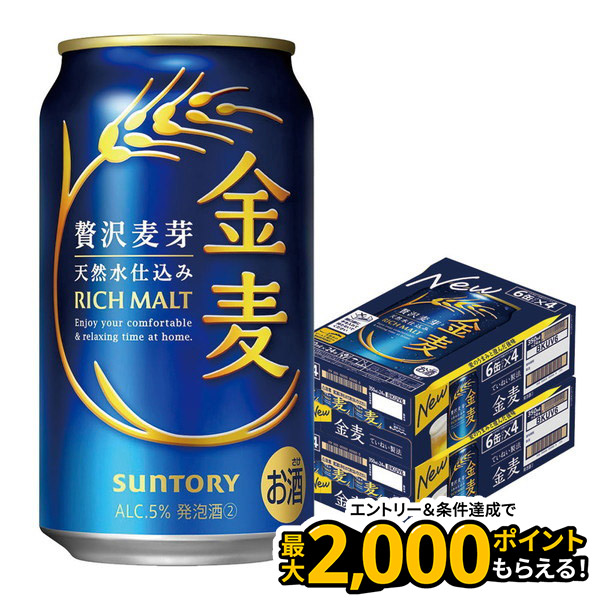 楽天市場】サントリー 金麦(350ml*96本セット)【金麦】[新