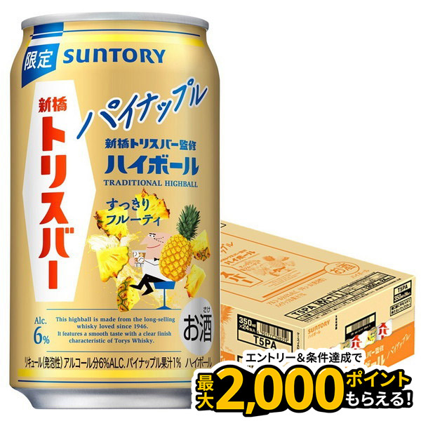楽天市場】【送料無料 一部地域】 おまかせ 350ml 缶ハイボール