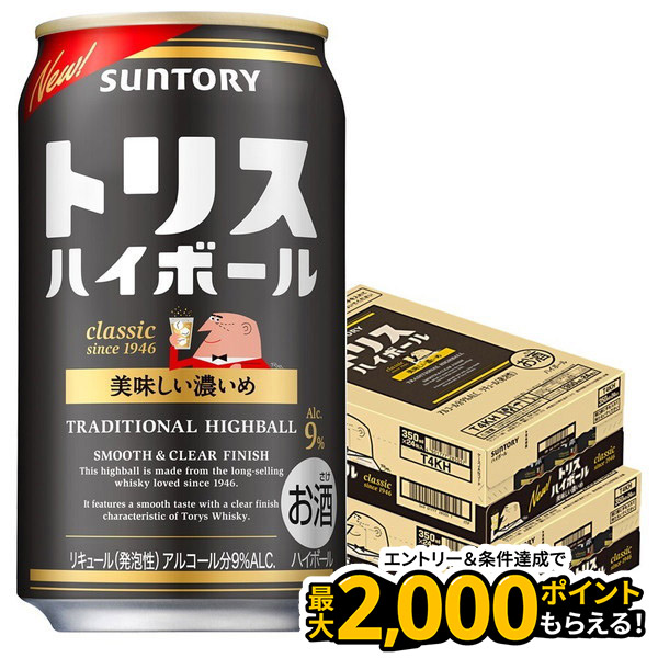 サントリー トリスハイボール 看板 約30cm x 50cm Amazon.co.jp: サントリー トリスハイボール 500ml : 食品・飲料