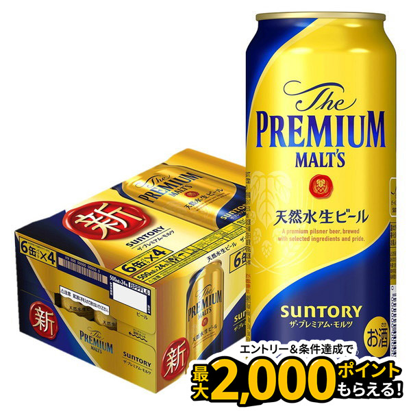 ザ・プレミアム・モルツ 500ml×27本 350ml×9本 Amazon.co.jp: ザ・プレミアム・モルツ 500ml 24本 ビール