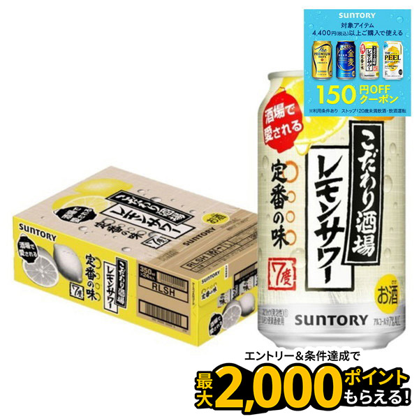 楽天市場】【最強配送】【送料無料】 サントリー 金麦 350ml×1
